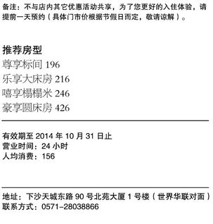 佑舍精品酒店 青春活力休闲与餐饮管理的完美融合