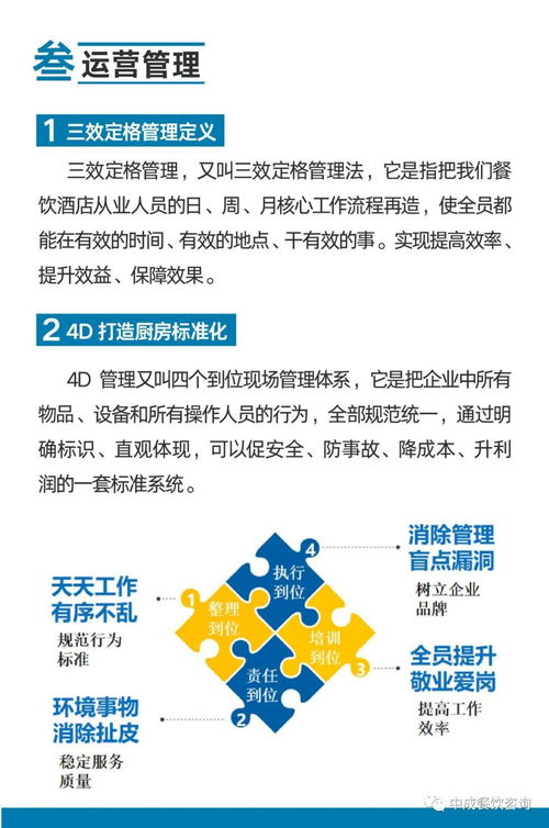 金钥匙酒店管理学院厨政管理师函授教育课程线上开课，引领餐饮管理新时代