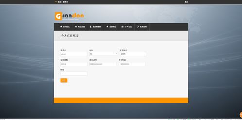 基于JavaWeb的SSH酒店客房管理系统设计与实现